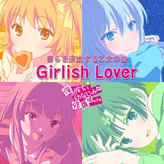 Akazaki-Chinatsutamura-yukarikanemotohisakokayanoai---Girlish-Lover