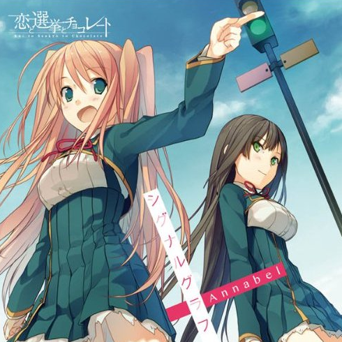Annabel---shigunarugurafu.png