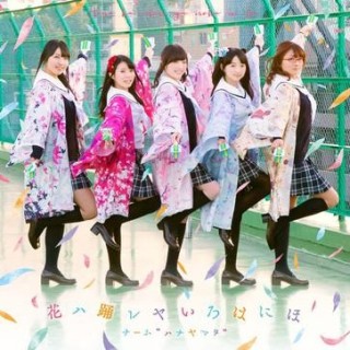 Chimu-Hanayamata---hana-ha-odori-reya-iroha-ni-ho