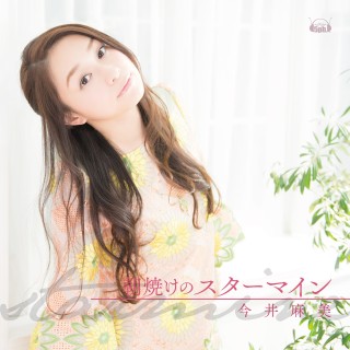 Imai-asami---asayake-no-sutamain
