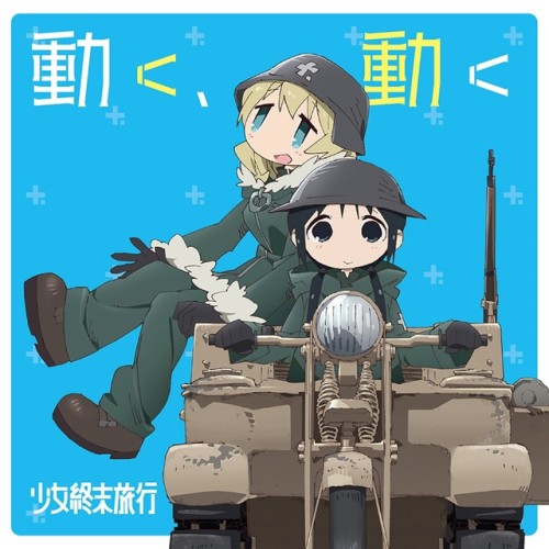 Minase-inoriKubo-Yurika---ugoku-ugoku.jpg