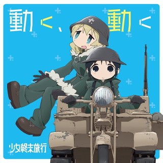 Minase-inoriKubo-Yurika---ugoku-ugoku