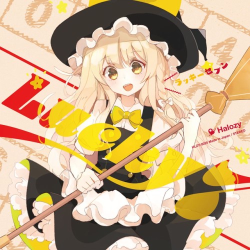 Minase-mashiro---suna-no-kodomo.jpg