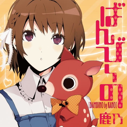 Nanokano---haro-hawayu.png
