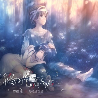Yanaginagi---owari-no-sekai-kara